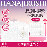 花印面膜贴片补水保湿清爽护肤品男女士礼物 【补水保湿】山茶花面膜10片