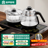 容声全自动上水电热水壶泡茶专用茶桌茶台烧水壶煮茶控温一体机功夫茶具套装316不锈钢电热水壶烧水器 0.8L 316钢黑|高低水位感应37*20黑