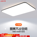 欧普灯客厅2025新款led吸顶灯新款中山灯饰主灯卧室灯现代简约 120W 长形方105*65cm单色白光升级全光谱