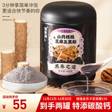 福东海山药核桃黑芝麻五黑粉【2罐装】特添碳酸钙 芝麻糊即冲代餐无糖版