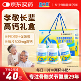 新盖中盖钙片礼盒装330片 男女士成人中老年钙片补钙 维生素D3 碳酸钙