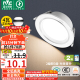 雷士（NVC）LED筒灯客厅嵌入式天花灯二级能效全铝漆白4瓦正白开孔75-85mm