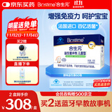 合生元（BIOSTIME）原味儿童益生菌小蓝帽 婴儿益生元双歧杆菌增强免疫 60袋