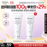 欧诗漫（OSM）净透美肌洁颜泡沫护肤洗面奶100g洁面乳护肤品女补水生日礼物