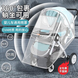 MAILE KID通用遛娃神器婴儿推车冬季挡防风防雨罩防护飞沫寒保暖透明雨披