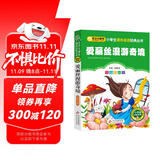 爱丽丝漫游奇境（彩图注音版） 一二年级小学生课外阅读经典丛书 课外阅读系列