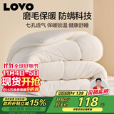 LOVO罗莱家纺 被子 防螨七孔纤维厚冬被芯200x230cm 京东定制款