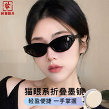 村田稻夫墨镜 太阳镜 折叠墨镜 GM墨镜 偏光太阳镜女高级感显瘦 耀暮黑