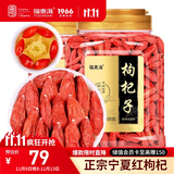 福东海 红枸杞1000克 宁夏苟杞子中宁免洗枸杞子送礼佳品滋补品