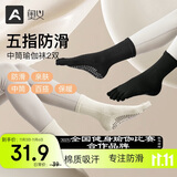 奥义瑜伽袜女防滑普拉提袜子专业运动健身成人舞蹈袜