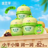 金豆芽九只小梨 纯梨膏孕妇梨膏小孩清润秋梨膏莱阳砀山滋养鲜梨膏 210g 小梨桶纯梨膏*3