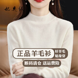 妃奥绒【撤柜精品】半高领绵羊毛针织衫女加厚打底衫毛衣套头百搭秋冬季 白色 S
