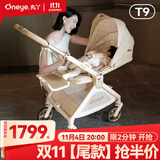 丸丫T9婴儿推车双向轻便可坐可躺折叠四轮避震新生儿高景观香槟金