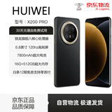 HUIWEI[白条免息]X200PRO高清5G双卡120hz2K大内存7800mAh快充长续航防水高性能电竞6400W拍照手机全网通 钛黑色 16G运行+1024G内存