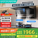 百得（BEST）烟灶套装顶侧双吸油烟机变频28m³大吸力智能巡航抽油烟机搭5.0KW一级能效猛火灶E720+QE52液化气