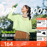 蕉下（beneunder）防晒衣女春夏新款冰丝凉感升级披肩AL118香草绿M