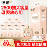 洁柔抽纸悬挂式挂抽3层280抽*10提面巾纸餐巾纸便利抽纸巾整箱超市款