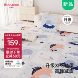 贝博氏babybox婴儿宝宝XPE拼接垫客厅爬行垫加厚2.5CM爬爬垫6片儿童礼物