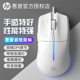 惠普M100有线电竞游戏发光鼠标轻音办公商务RGB灯效台式电脑笔记本通用USB接口磨砂人体工学 白色轻音【6键/4档DPI调节】呼吸灯效