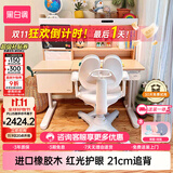 黑白调儿童C2儿童学习桌椅书桌写字桌专用3-18岁全光谱灯光一体进口橡胶木