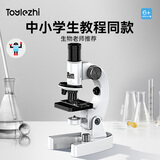 Toylezhi显微镜儿童玩具中小学生教学同款科学实验送男孩女孩生日节日礼物