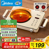美的（Midea）电陶炉煮茶电磁炉家用新型电磁灶 2200W大功率智能双环做饭炒菜用火锅电池炉围炉煮茶炉MC-HW22E05