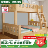 金柏栎 实木床 上下铺 小孩床 实木双人高低床母子床组合 双层床上下床 爬梯床+抽屉+上下床垫 上140下160长200