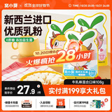 窝小芽高钙牛乳奶棒棒糖零食益生菌糖果108g（草莓+水蜜桃+原味）