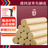 御道雷火灸艾条3cm加粗艾灸条家用艾灸柱熏艾草艾灸棒陈年艾叶艾绒柱