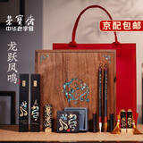 荣宝斋 文房四宝套装 手作毛笔墨纸砚全套 墨锭砚台印章镇尺 高档书法收藏精品选中秋节礼盒 龙跃凤鸣