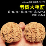 沐玛文玩核桃狮子头手把件四座楼古玩麒麟官帽手玩盘新年礼物 新45mm老树大粗筋-32272+盘玩工具