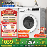 统帅（Leader）海尔智家出品 云朵滚筒洗衣机全自动家用10公斤 以旧换新 家电国家补贴 XQG100-LD559WU1