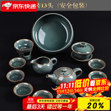 祥业哥窑功夫茶具整套装泡茶壶盖碗茶道六君子乔迁中秋节送礼伴手礼 哥窑茶具套装（安全包装） 13头