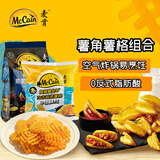 麦肯薯格500g+薯角400g 空气炸锅食材半成品冷冻食品油炸土豆煎炸食品