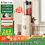 小熊（Bear）原汁机渣汁分离 榨汁机分离多功能料理机全自动冷压榨水果果蔬机果汁机高出汁F01D6【国家补贴】