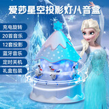 康迪拉家族儿童艾莎公主音乐盒八音盒玩具7-14岁女孩星空投影灯10圣诞节礼物