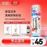 莎娜（SANA）豆乳美肌滋润卸妆水   日本原装进口