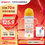 贝亲（Pigeon）PPSU双把手防胀气奶瓶330ml LL号奶嘴 马戏团 9月+ AA225