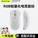 SUOYING【TOP榜第一名】鼠标无线有蓝牙游戏电竞专用人体工学静音办公ai充电机械电脑笔记本适用苹果华为 升级皎月白【自带呼吸灯丨静音按键丨自定义宏丨三模】 高回报率+多档DPI调节+光学传感器+