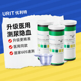 优利特尿目测试纸尿隐血试纸家用潜血红细胞肾炎结石检测尿常规试纸3盒