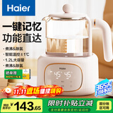 海尔（Haier）恒温水壶恒温壶婴儿调奶器温奶冲奶粉保温暖奶电热烧水壶H301Y