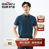 柒牌polo衫男短袖轻商务休闲夏男士纯色翻领上衣【7A抗菌2A防螨】NEW 孔雀蓝(不变形领) L