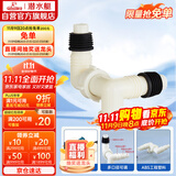 潜水艇（Submarine）xsw-7 洗衣机地漏接头 排水管三通接口 三通弯头