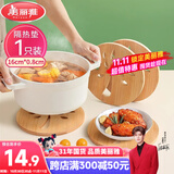 美丽雅隔热垫餐桌 圆形16厘米竹垫隔热耐高温砂锅汤锅茶杯垫