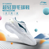 李宁（LI-NING）羽毛球鞋男女情侣款火箭鞋网球鞋乒乓球鞋贴地飞行运动鞋