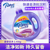 芭菲馨香倍净香氛洗衣液6.9斤 易漂柔软深层洁净持久留香 