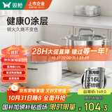 双枪（Suncha）奶锅316L不锈钢婴儿陶瓷辅食锅小奶锅汤锅蒸锅16cm带蒸笼