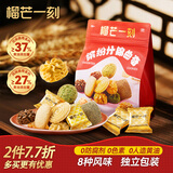 榴芒一刻曲奇饼干抹茶榴莲中式点心进口黄油儿童零食大礼包200g源头直发