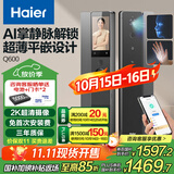 海尔（Haier）掌静脉人脸识别智能门锁可视猫眼密码锁指纹锁电子锁Q600