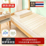 京东京造新梦享乳胶学生床垫 泰国原液进口93%天然乳胶85D宿舍 90x200x5cm